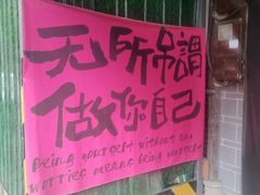 -安仁古镇