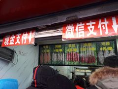 门面-上海鸡柳店(中街盛京大家庭店)