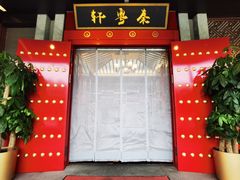 -秦月轩·陕西家乡菜(阜成路·五棵松店)