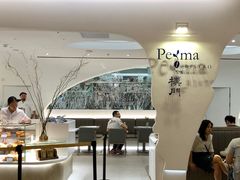大堂-Perma Café樸門(五羊店)