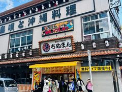 -国际通