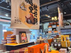 -黄远堂凤梨酥·伴手礼(中山路六店)