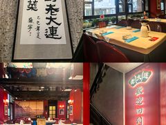 -老大连·海肠捞饭·大连海鲜大连菜(西安路店)