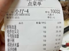 -芳姨广东砂锅粥(张庄路店)