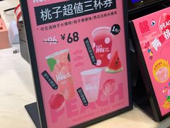 -混果汁(喜荟城店)
