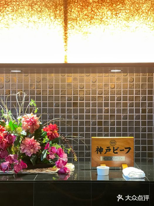 神户牛排 石田屋(本店)图片