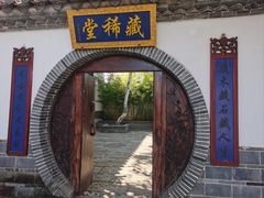 -建水文庙