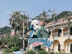 -重庆海昌加勒比海水世界