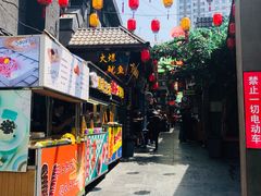 -歹街(金成店)