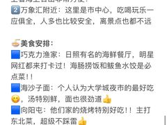 -巧克力渔家.小船海鲜胶东菜(万平口店)