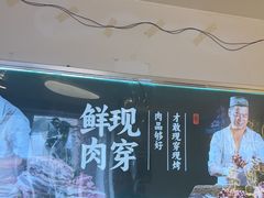 -清真私房烧烤·炭烤鲜牛(创始店)