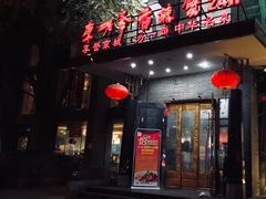-李老爹香辣蟹(宣武门店)
