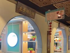 -老淮滨-蚌埠非遗小吃(淮河路店)