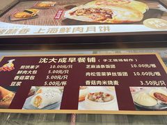 -沈大成(南京东路店)
