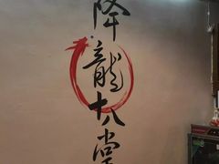 -盖帮鳝鱼串串(东郊记忆店)