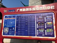 -广州融创文旅城