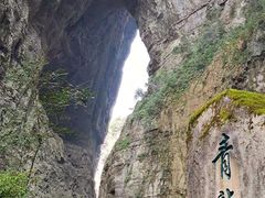 -龙水峡地缝景区