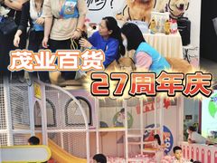 -茂业百货(东门店)