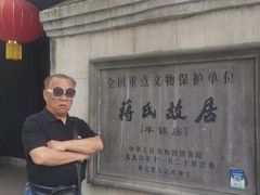 -蒋氏故居
