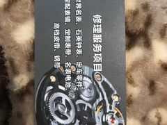 -盛华60年名表维修服务中心