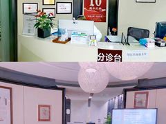 -上海一元真中医门诊部