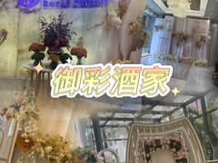 -御彩酒家(东风东路店)