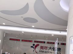 -美年大健康·体检中心(江岸分院)