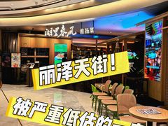 -湖里春风·淮扬菜(丽泽天街店)