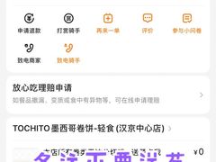 -TOCHITO(南山店)