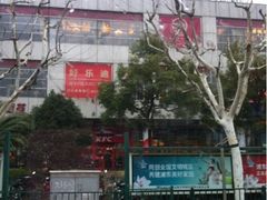 -证大大拇指广场(芳甸路店)