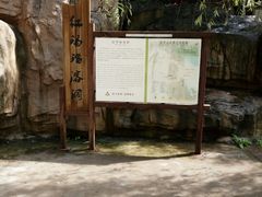 -狼牙山风景区