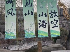 -崂山书院酒店