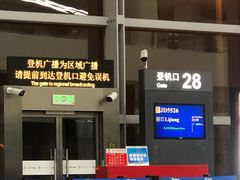 -石家庄正定国际机场-T2航站楼