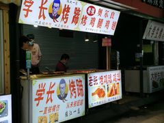 门面-江大后街