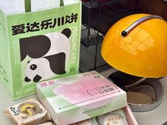 -爱达乐(锦兴店)