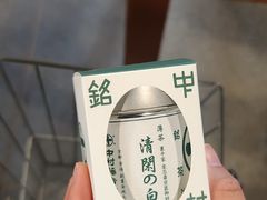 -中村藤吉(本店)