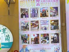 -阿昌白族石板烧(大理古城店)