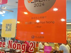 -两兄弟Song Pee Nong(2号店)