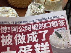 -流酥可心·牛乳蛋糕商店(禾祥西路店)