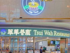 -翠华餐厅(宝安壹方城店)