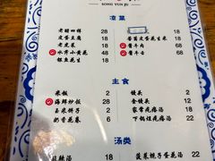 -松云居