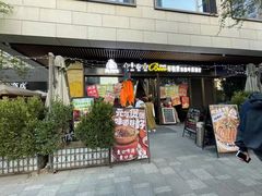 -瑞虹新天地月亮湾