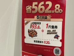-鱼酷活鱼烤鱼(新世界城店)