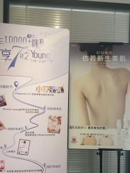 -咪咪专业脱毛连锁机构