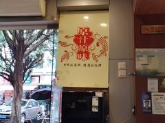 -原汁原味农家菜·经典粤菜(江燕南路店)