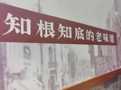-張飛扒肉·龙江非遗(道外店)