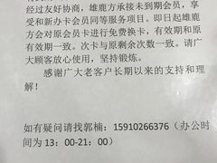 -北京雄鹿运动中心