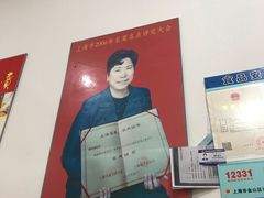 -枫泾丁氏烧卖(枫丽路店)