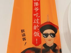 -乾隆美食·本帮菜(黄河路店)