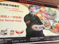 -柏斯图德国餐吧(馆陶路德国风情街店)